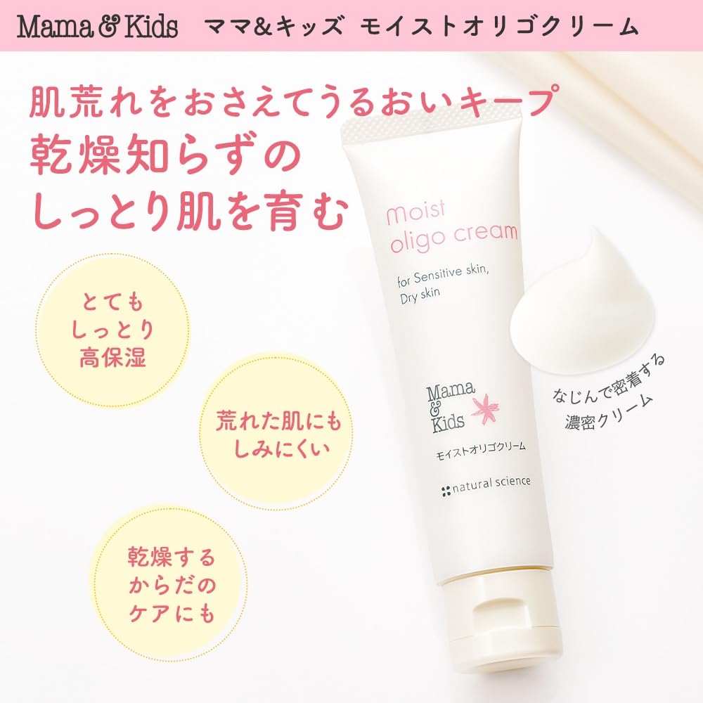 Mama&Kids [Official] Moist Oligo Cream 60g High Moisturizing Cream