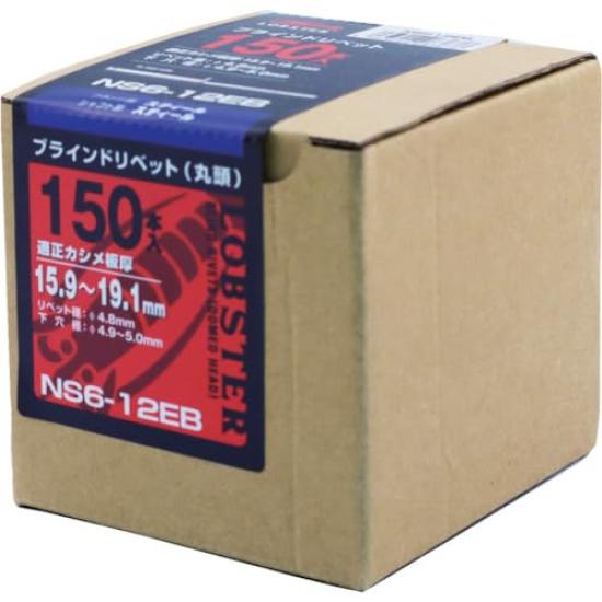 Lobtex Shrimp Rivet NS612EB (150) NS6-12EB