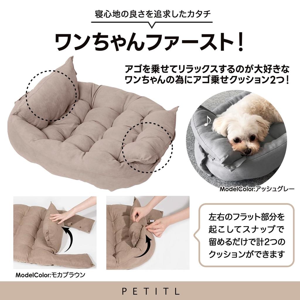 PETITL Dog Bed Fluffy Cotton A Comfortable Space for Your Precious Dog X Ash Cushion, 3-Way, Washable, - - [PETITL iBeans] (M, Gray)