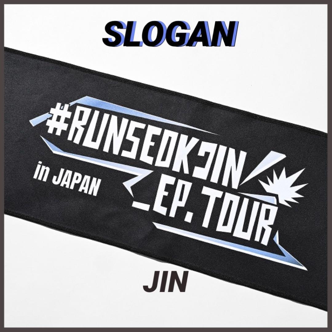 

[USED] JINRUNSEOKJIN in JAPAN TOUR SLOGAN official product