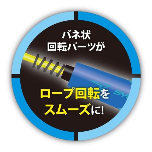 Devika Jump Rope Shunsoku Jump Rope EX Neon Blue 103580