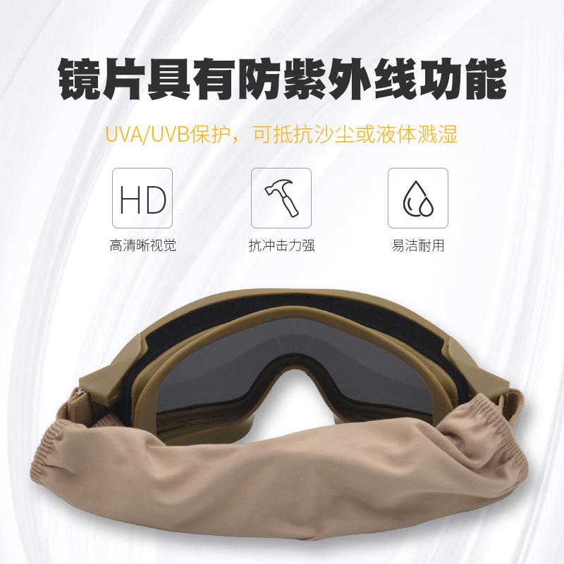 New protective tactical goggles, wind and sand resistant goggles, impact-resistant off-road windproof goggles, motorcycle riding glasses set