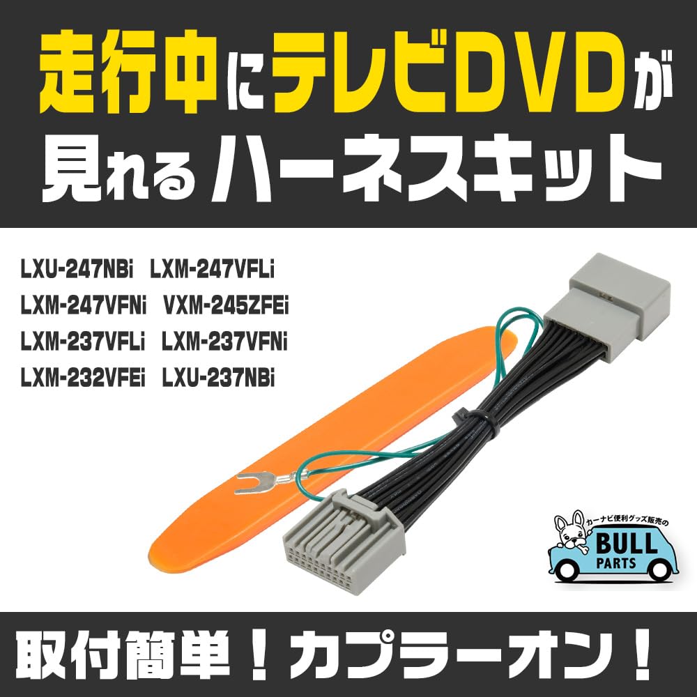 Bull Parts TV Canceller Honda LXU-247NBi LXM-247VFLi LXM-247VFNi LXM-237VFLi TV