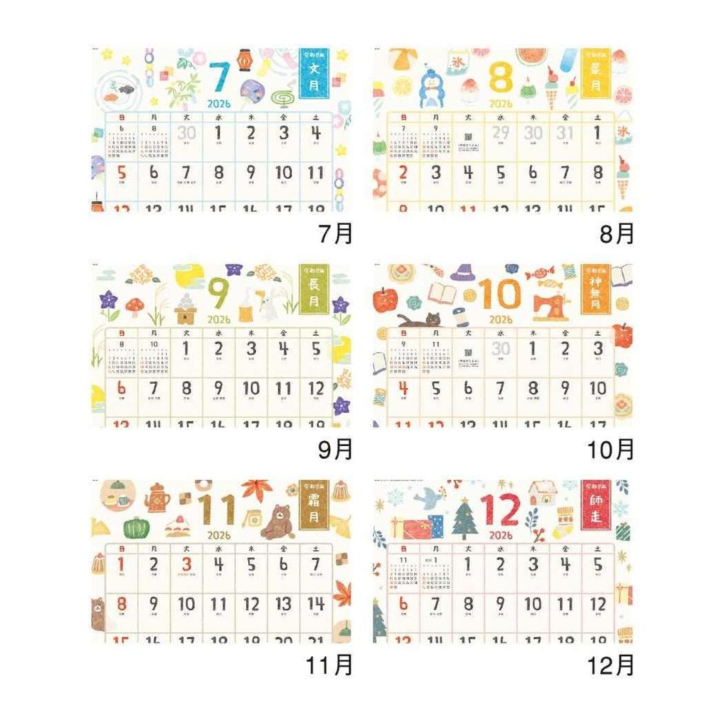 Sunny Seasonal Live a Relaxed Life Wall Calendar 2026 Schedule Calendar Let's [2026 Calendar] /