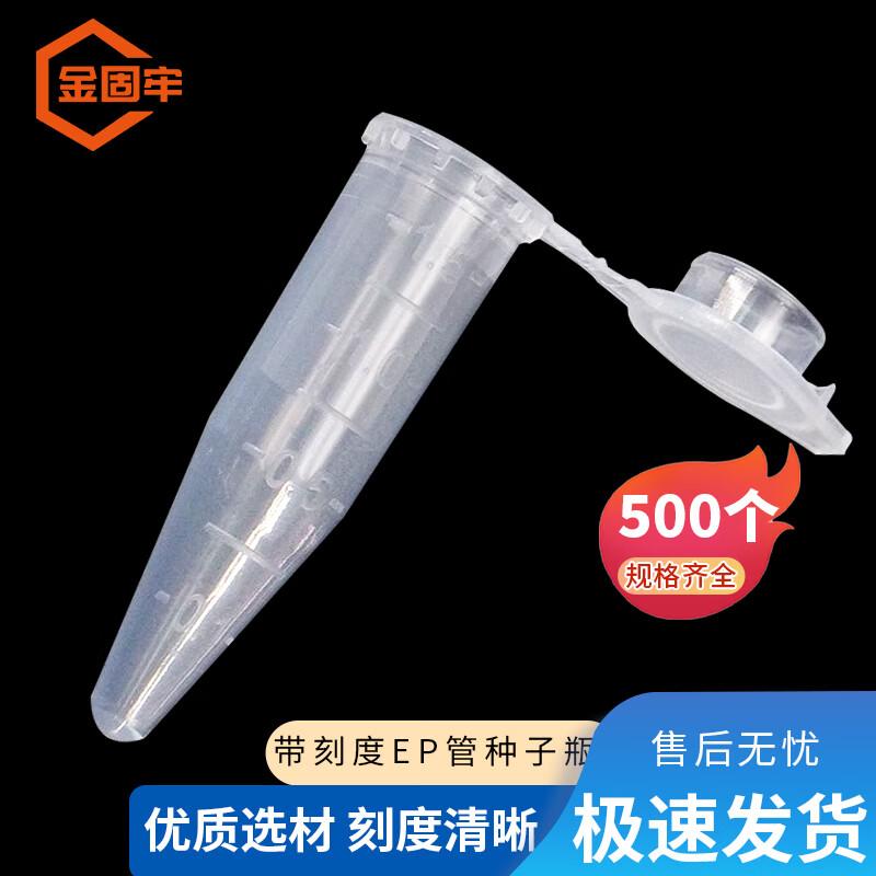 Plastic Centrifuge Tubes with Flip-Cap 1.5mL