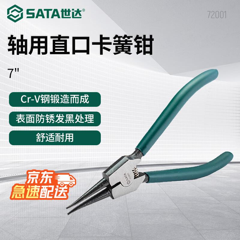 SATA External Straight Circlip Pliers