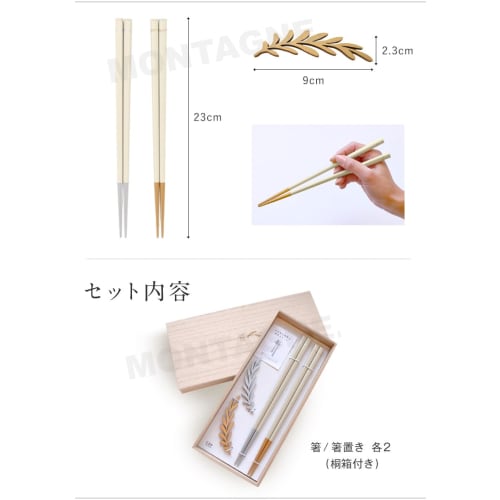 Laurel Wood Chopsticks with Chopstick Rests, 23cm, Gift Set, Made In Japan, Paulownia Wood Box, Dishwasher Safe, Stylish, Simple, Scandinavian Design,
