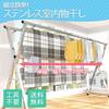 This X-shaped, extendable clothes drying rack for futons and other indoor items is made with lightweight, rust-resistant aluminum pipes. It's a space-