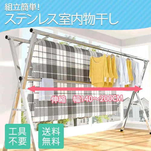 This X-shaped, extendable clothes drying rack for futons and other indoor items is made with lightweight, rust-resistant aluminum pipes. It's a space-
