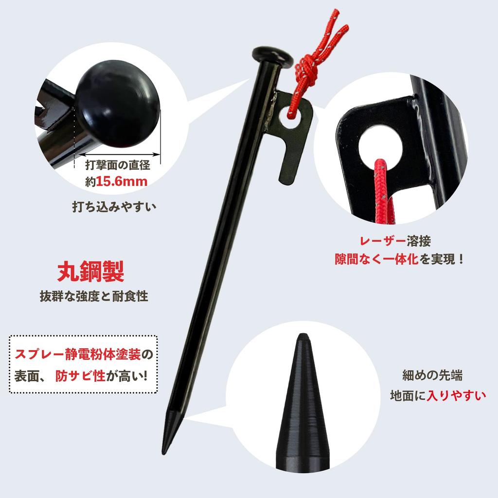 YOGOTO Steel Peg 20cm Set, Camping Peg, Tent Peg, Peg Case Included, Tarp Peg, For Hard Soil, Sand, Grassland, 10mm, 1 Year Quality Guarantee,