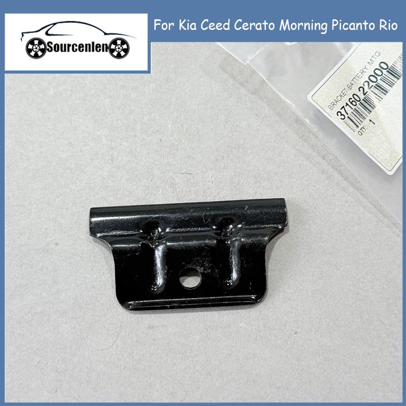Battery Holder BRACKET-BATTERY MTG For Kia Ceed Cerato Morning Picanto Rio 3716022000 37160 22000 37160-22000