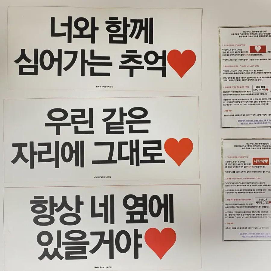 

Woohyun Arbor Day Event Slogan