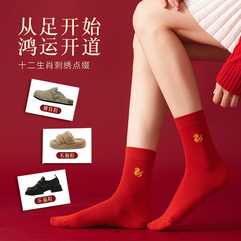 Zodiac Socks 4-Pair Set