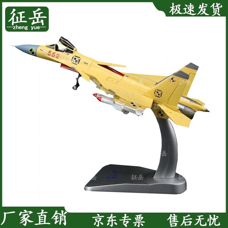 Zhenyue J-15 Carrier Fighter Jet Model