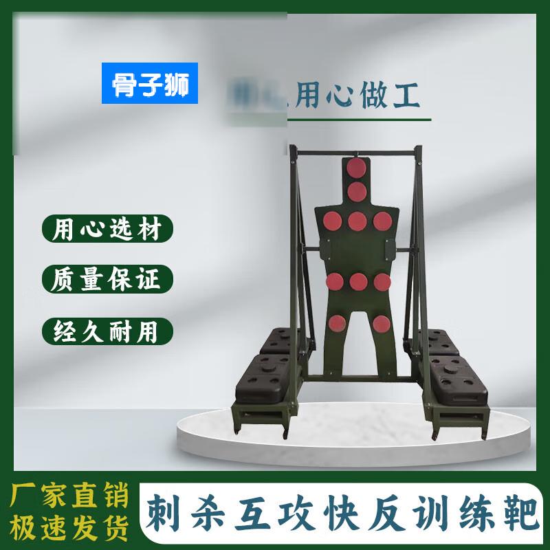 Guzi Lion Martial Arts Thrusting Training Target
