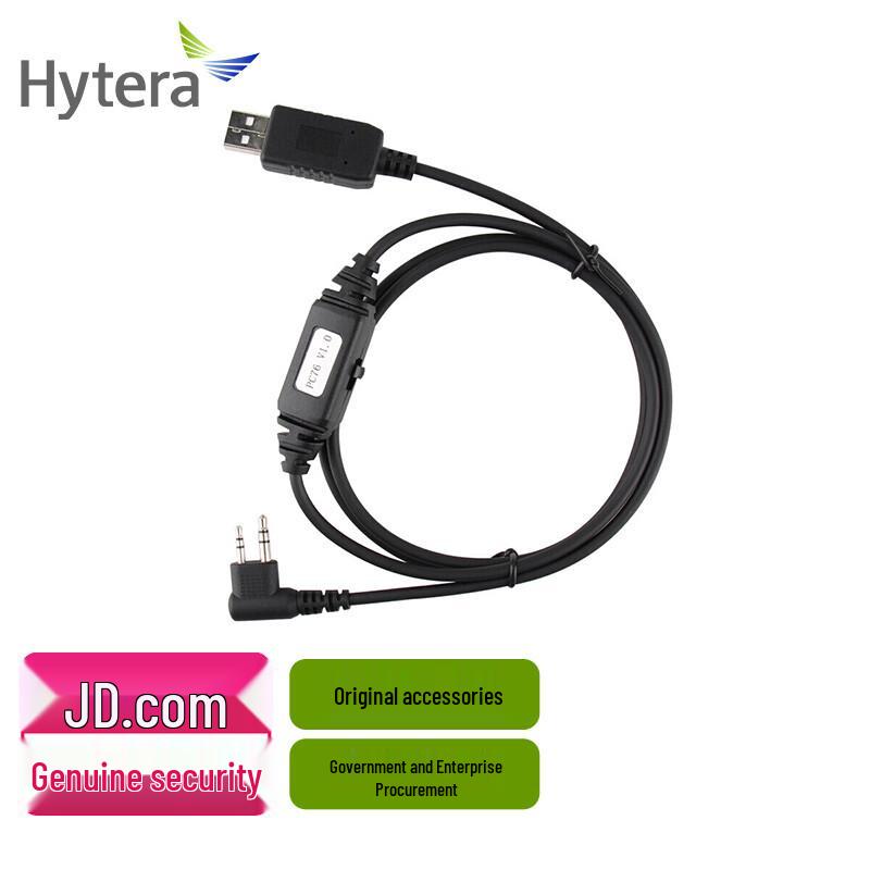 

Hytera Walkie-Talkie Programming Data Cable PC93 (CN version)