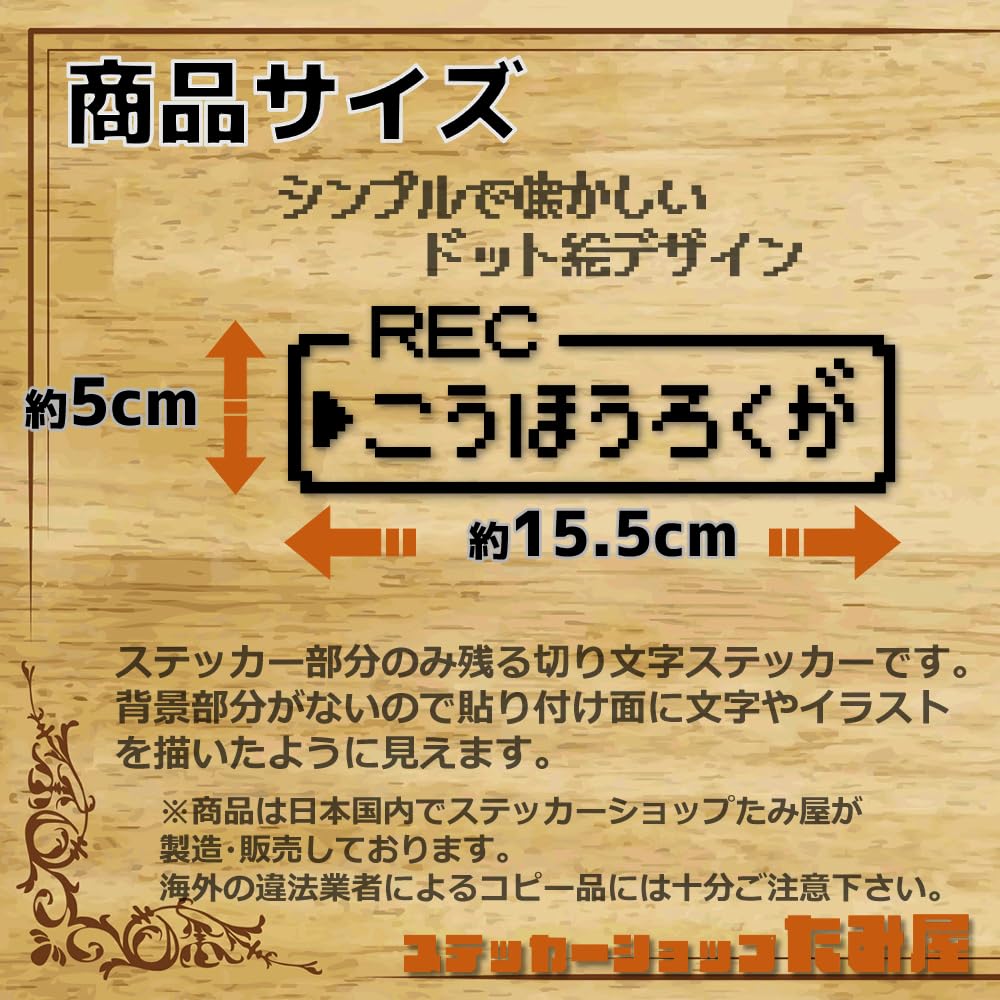 Tamiya Dot Retro Game Style Cutting Sticker Weatherproof Waterproof Japanese Sticker Bike Car Sticker (Black, Rear Recording)