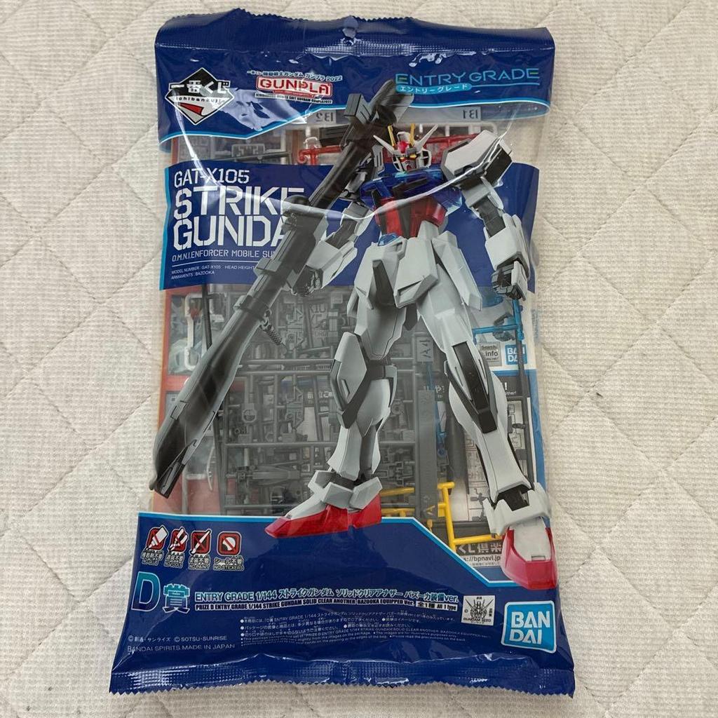 Used Ichiban Kuji Gunpla 2022 Bulk Sale