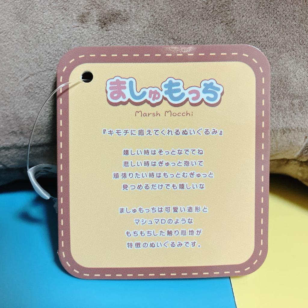 Ranma Mashumocchi Oomori Plush Toy [, tags] 1/2 P-chan