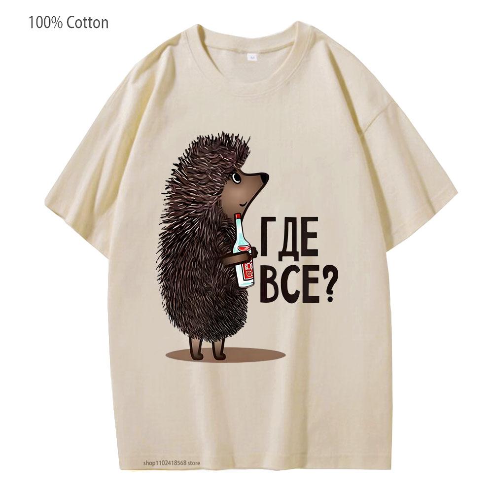 Where Is Everyone Shirt Funny Soviet Russian Cartoon Tshirts Unisex Top Teeshirt 100 Cotton Summer Clothes Streetwear Unisex Tees