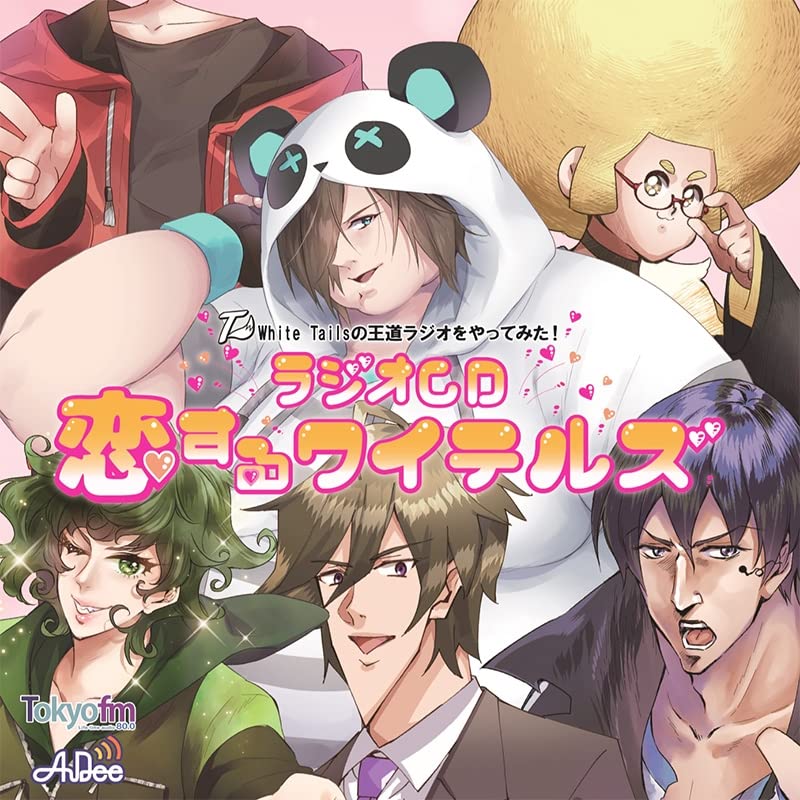 

White Tails Белое классическое радиошоу Любовь White Tails CD Радио CD 2-й выпуск Tails ~ ~