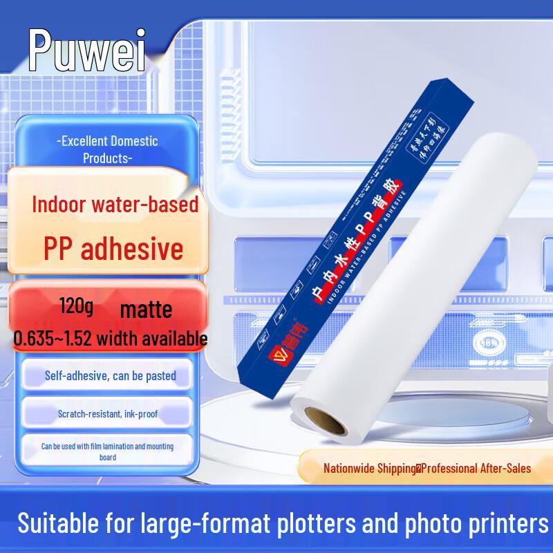Puwei 120g Matte PP Back Adhesive Inkjet Paper 1.52m x 50m