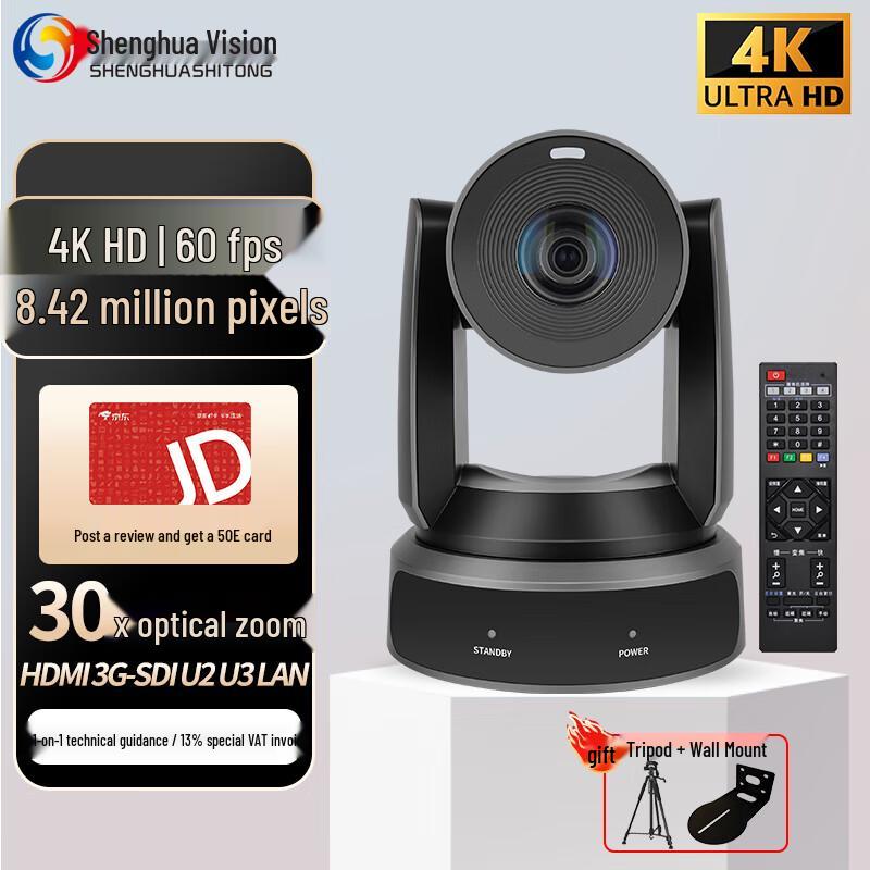 Shenghua Vision AI Tracking Video Conference Camera (CN version)