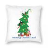 Cartoon Black Cat Decorates Christmas Tree Square Pillowcase Pillow Cover Cushion Zip Decorative Comfort Throw Pillow for Home