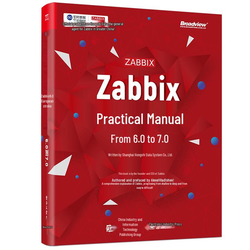 Практическое руководство по Zabbix