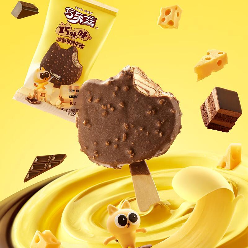 Yili Qiaolezi Low Sugar Double Delight Ice Cream