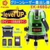 FUKUDA 5-Line Green Laser Level EK-468G J 4 Verticals & 1 Horizontal FUKUDA Laser Level Level Full-Line Measuring Instrument