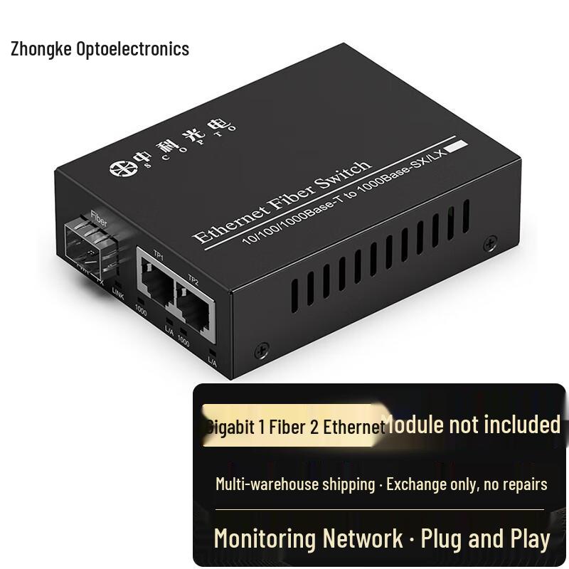 Zhongke Optoelectronics 3-Port Gigabit Fiber Optic Ethernet Switch Standard Version