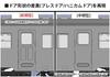 PLUMPMOA HO Gauge 1/80 Kominato Railway Kiha 200 Series Early Model Limited Edition Unpainted Display Model, Unpainted Assembly Plastic Kit, PP153