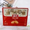 Spring Light Yoha Wedding Favors Deluxe Gift Box: Biscuits, Candies, Casual Snacks for Celebrations