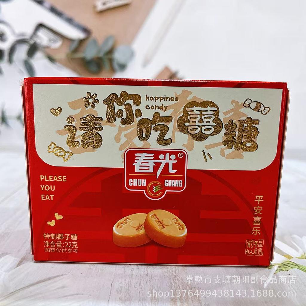 Spring Light Yoha Wedding Favors Deluxe Gift Box: Biscuits, Candies, Casual Snacks for Celebrations