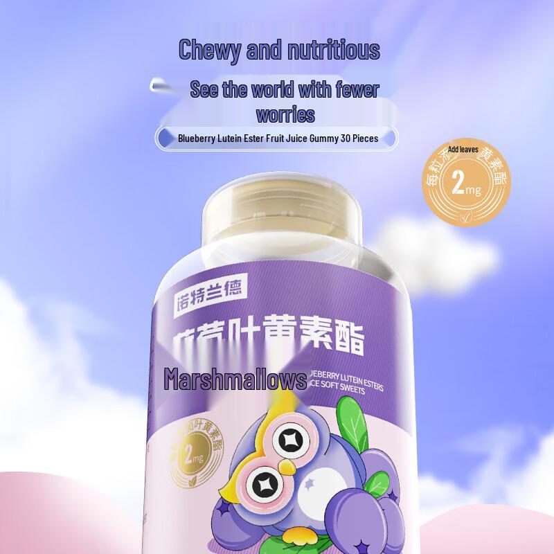 Nuoteland Blueberry Lutein Ester Gummies