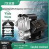 Fully Automatic High-Pressure Variable Frequency Self-Priming Booster Pump for Home Use