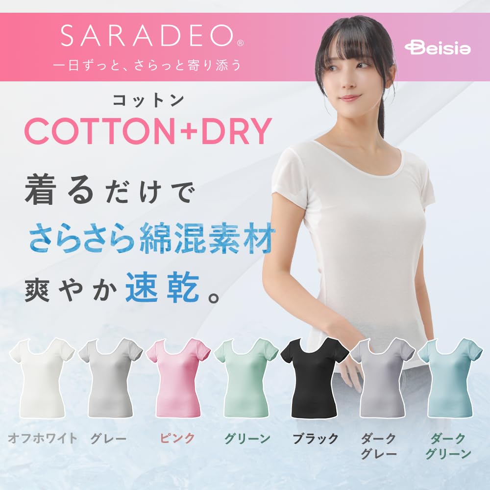 Beisia SARADEO Koszula Francuska z Gładką Krótką Podkoszulką do Noszenia po Domu dla i Rozmiar M BAWEŁNA+ Wkładki Absorbujące Pot, Materiał, Odświeżający,