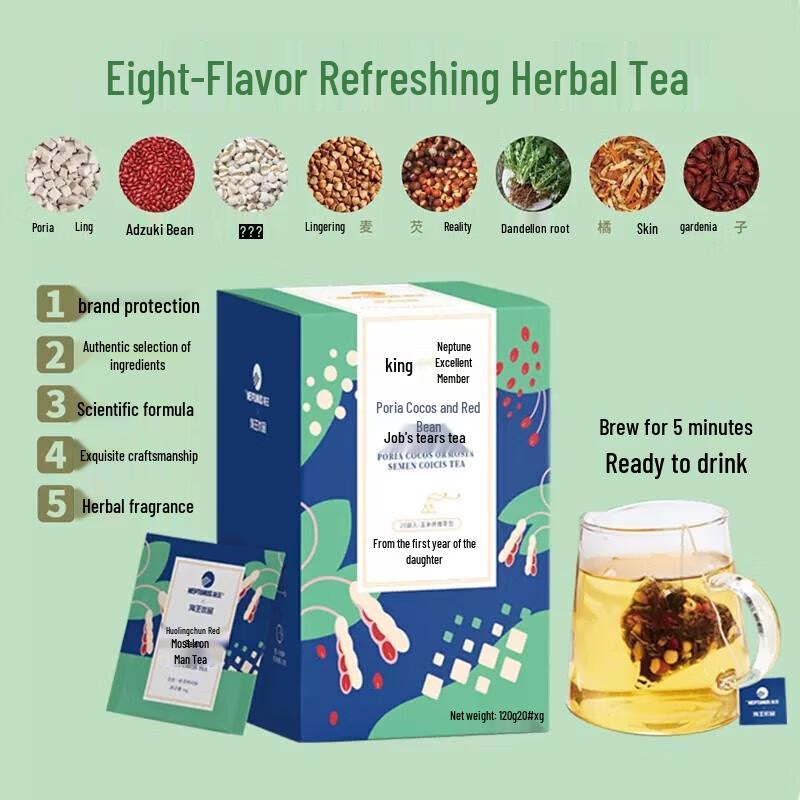 Haiwang Fuling Red Bean Coix Seed Tea