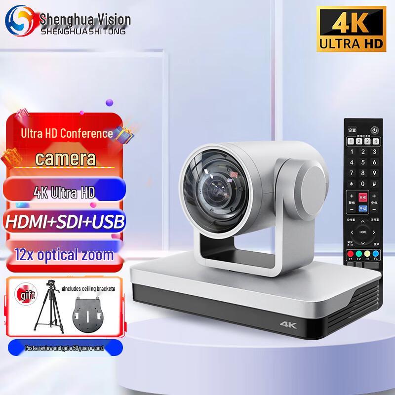 Shenghua Shitong 4K 60fps PTZ Video Conferencing & Live Streaming Camera (CN Version)