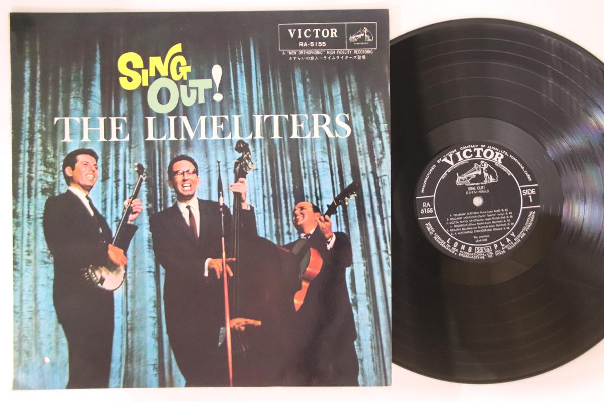 

LP Record LIMELITERS - Sing Out! RA5155 VICTOR Japan Folk Used