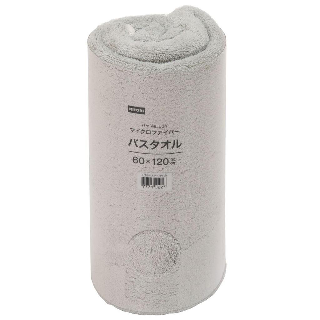 Nitori Microfiber Bath Towel Baggio Light Gray NITORI 7771522