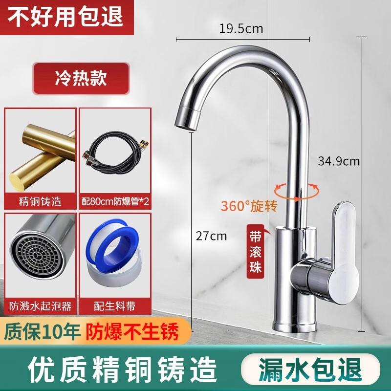 Mengwan Stainless Steel Hot & Cold Kitchen Faucet