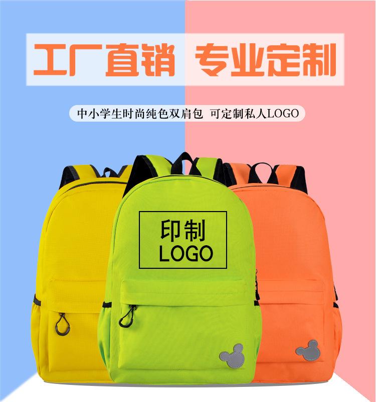 Fashion Kindergarten Children's Backpack Primary School Schoolbag Training Tutorial Class Schoolbag