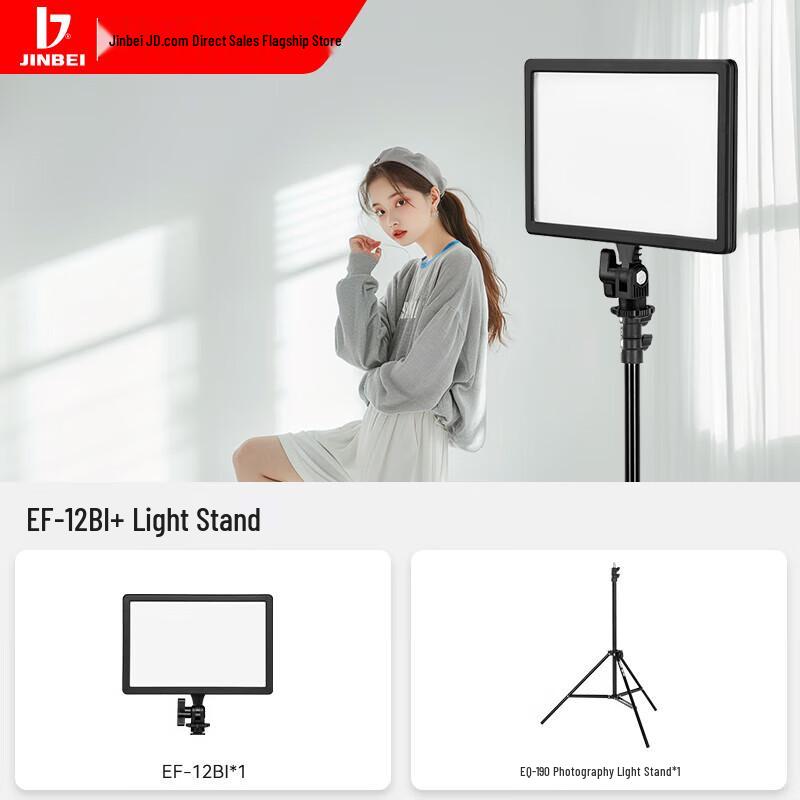 JINBEI EQ190 LED Live Stream & Photography Fill Light Kit
