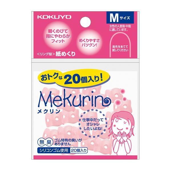 Japan KOKUYO Paper Mesh Mekurin Finger Sack ( M/L size mix / S/M size mix / M size / S size )
