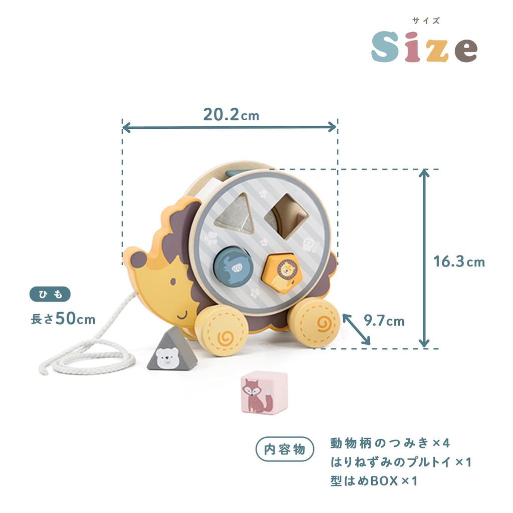 PolarB Polar B Hedgehog Sorting Pull Birthday Shape x x cm Toy, Gift, Matching, TYPR44025, 20.2 9.7 16.3 (x 1)