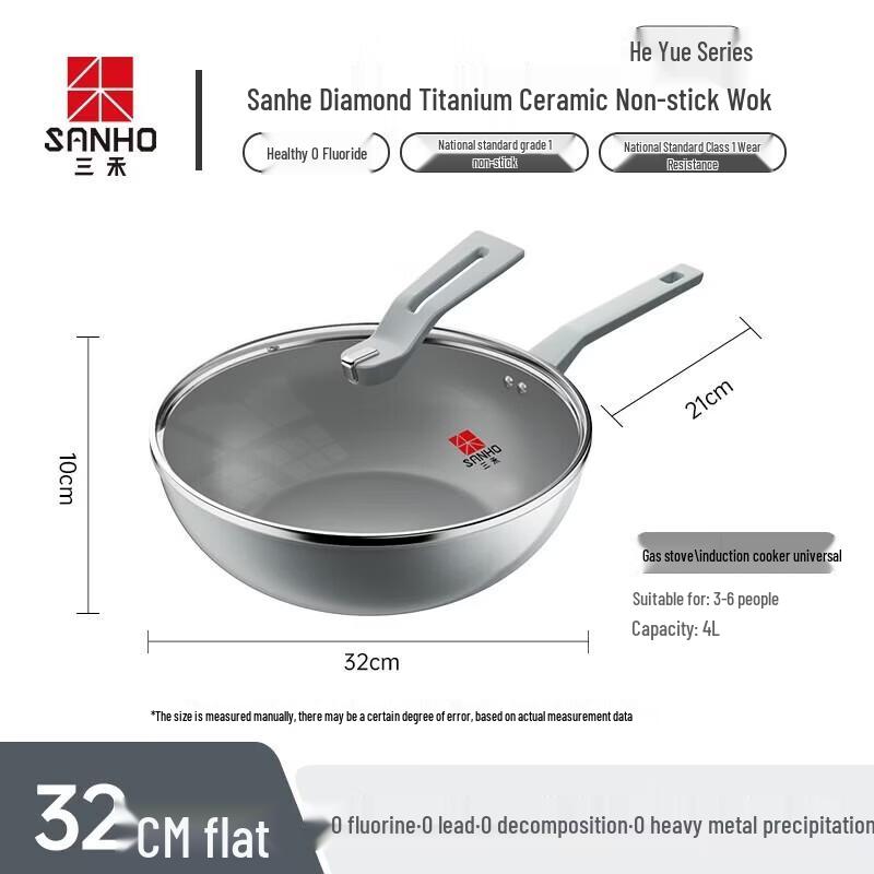 Sanhe 32cm Diamond Titanium Ceramic Non-stick Wok