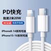 Applicable to Apple 17 fast charging cable wholesale 20W charger iPhone16 mobile phone PD charging head set 1 meter cable 14