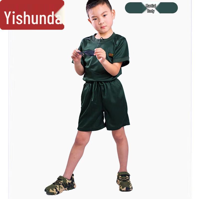 Yishunda Children s Training & Outdoor Gear